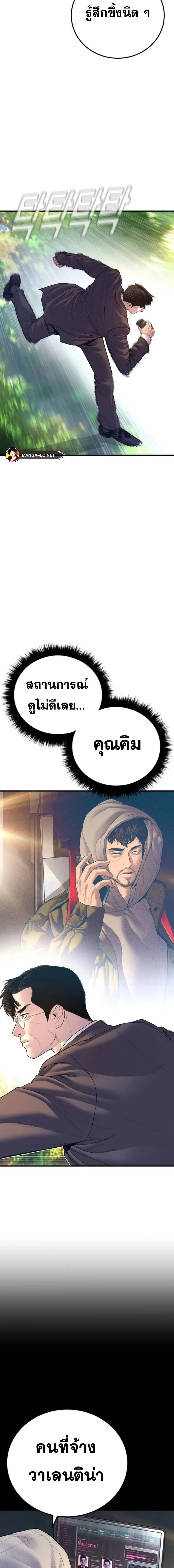 Manager Kim หัวหน้าคิม ตอนที่ 161 หน้า 20