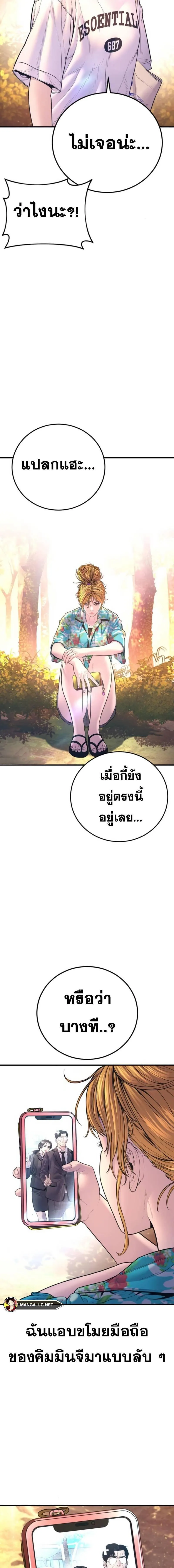 Manager Kim หัวหน้าคิม ตอนที่ 161 หน้า 29