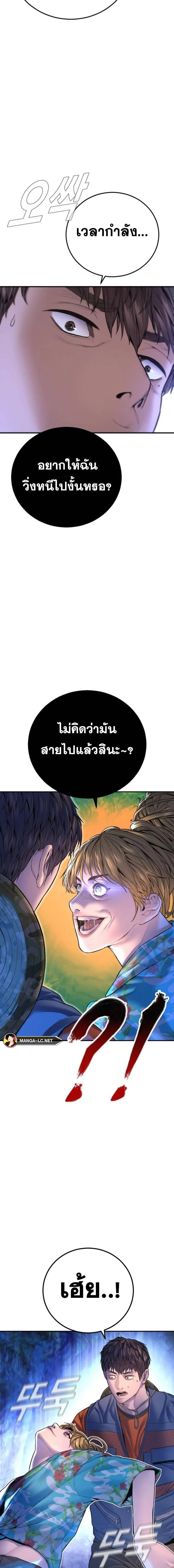 Manager Kim หัวหน้าคิม ตอนที่ 161 หน้า 34