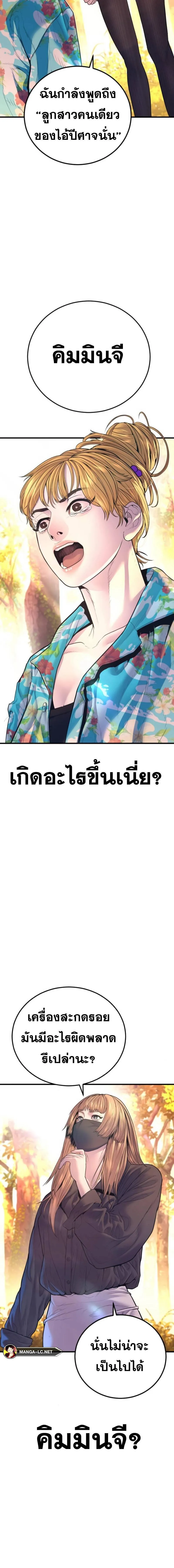 Manager Kim หัวหน้าคิม ตอนที่ 161 หน้า 38
