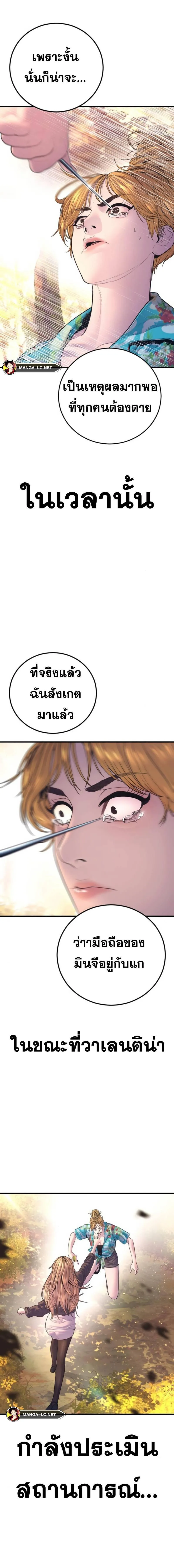 Manager Kim หัวหน้าคิม ตอนที่ 161 หน้า 5