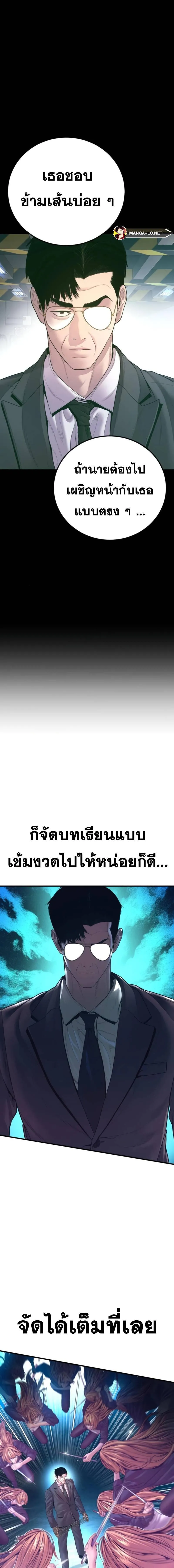 Manager Kim หัวหน้าคิม ตอนที่ 163 หน้า 14