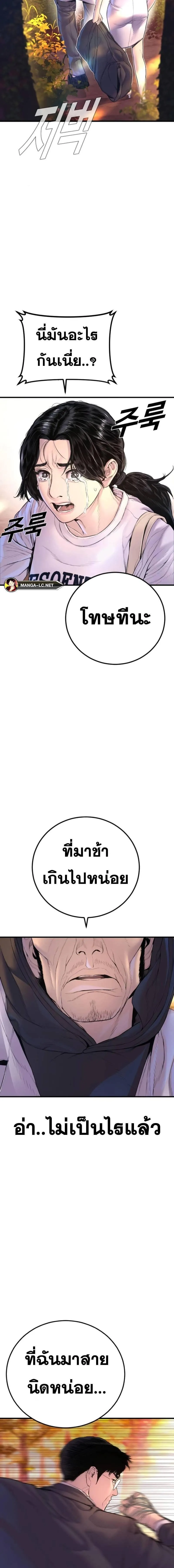 Manager Kim หัวหน้าคิม ตอนที่ 163 หน้า 31