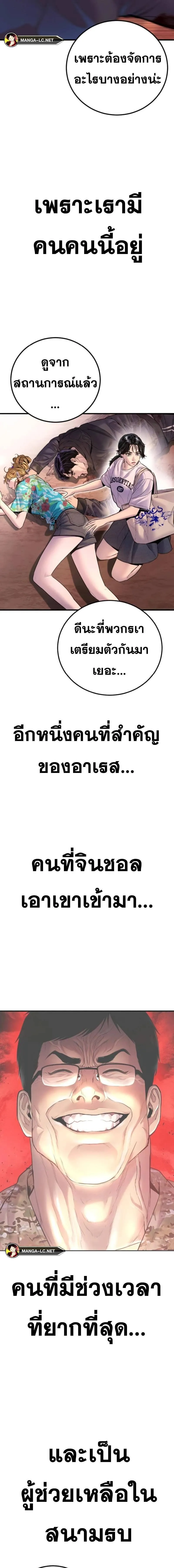 Manager Kim หัวหน้าคิม ตอนที่ 163 หน้า 32