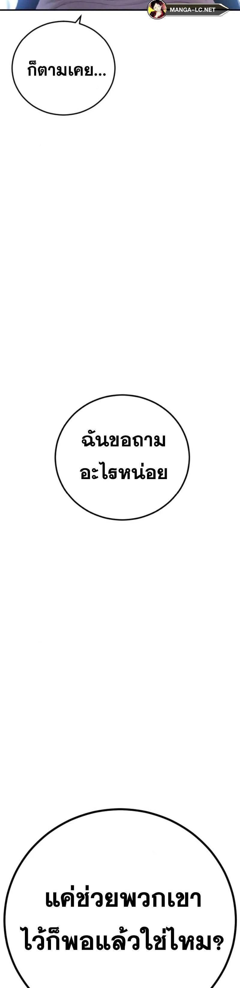 Manager Kim หัวหน้าคิม ตอนที่ 163 หน้า 34