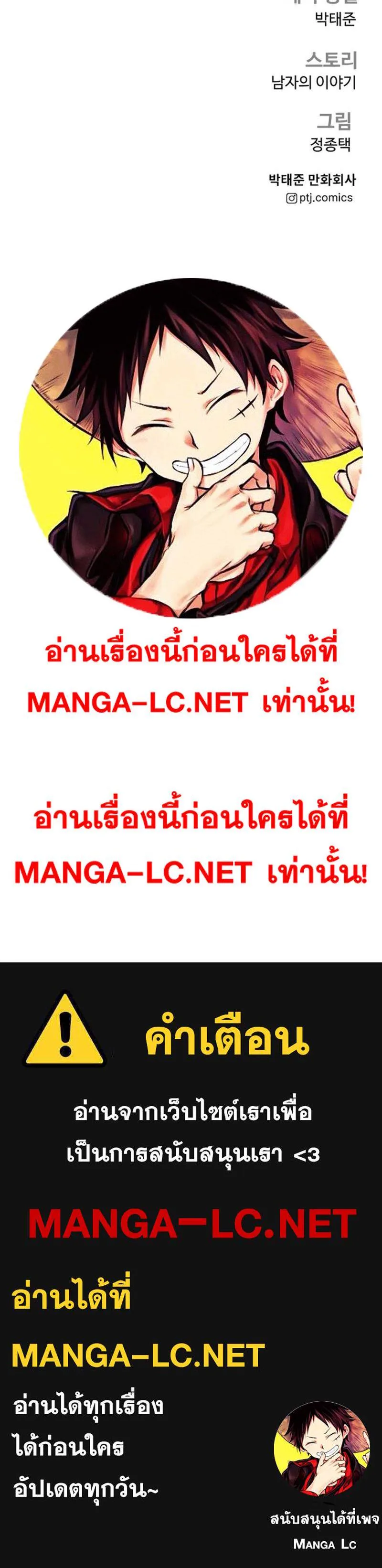 Manager Kim หัวหน้าคิม ตอนที่ 163 หน้า 36