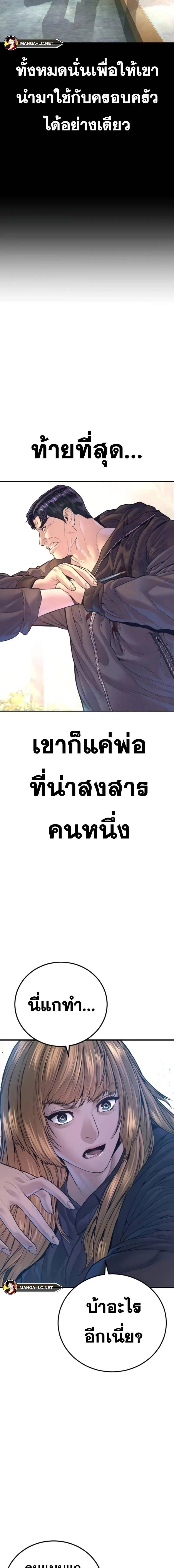 Manager Kim หัวหน้าคิม ตอนที่ 163 หน้า 6