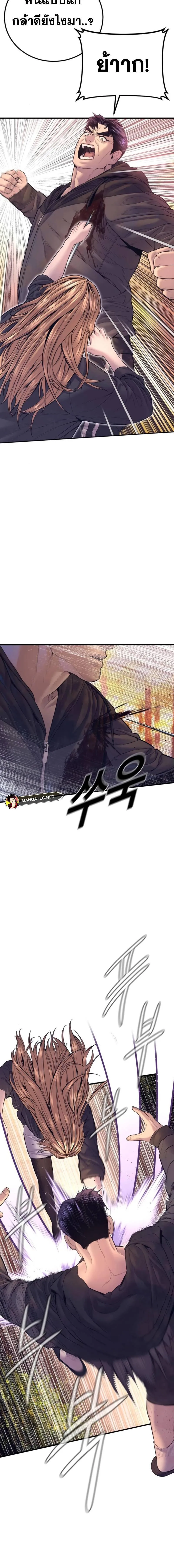 Manager Kim หัวหน้าคิม ตอนที่ 163 หน้า 7