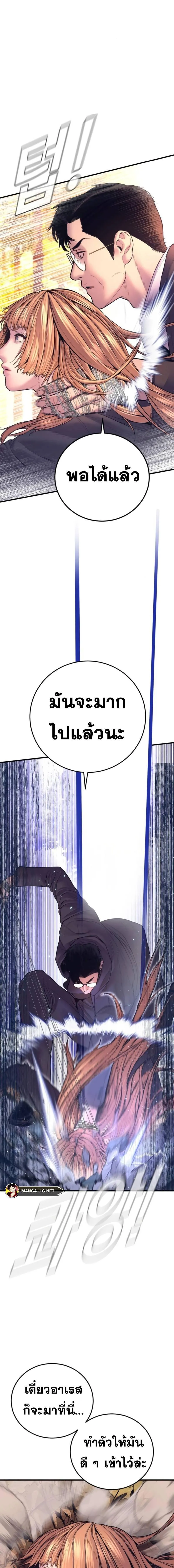Manager Kim หัวหน้าคิม ตอนที่ 163 หน้า 8