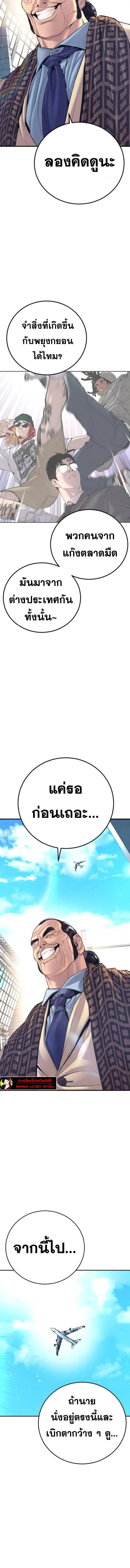 Manager Kim หัวหน้าคิม ตอนที่ 167 หน้า 11