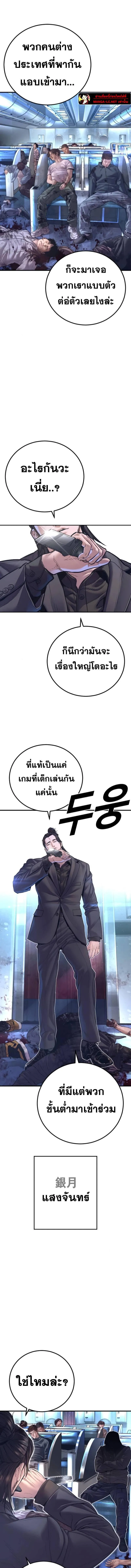 Manager Kim หัวหน้าคิม ตอนที่ 167 หน้า 12