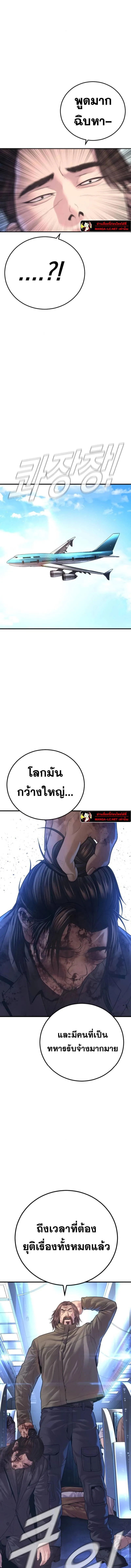 Manager Kim หัวหน้าคิม ตอนที่ 167 หน้า 14
