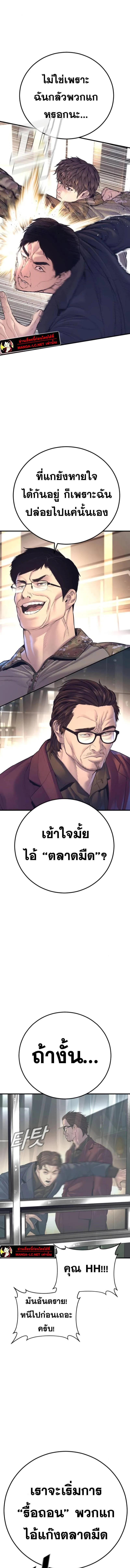 Manager Kim หัวหน้าคิม ตอนที่ 167 หน้า 19
