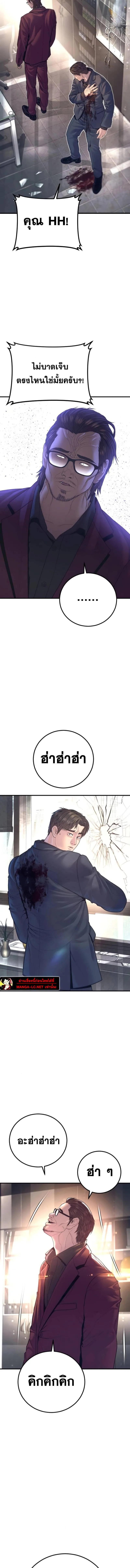 Manager Kim หัวหน้าคิม ตอนที่ 167 หน้า 21