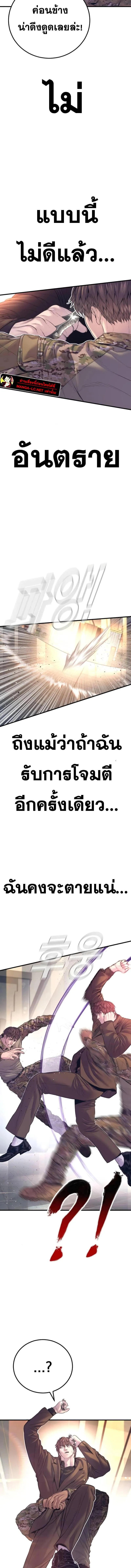 Manager Kim หัวหน้าคิม ตอนที่ 167 หน้า 26