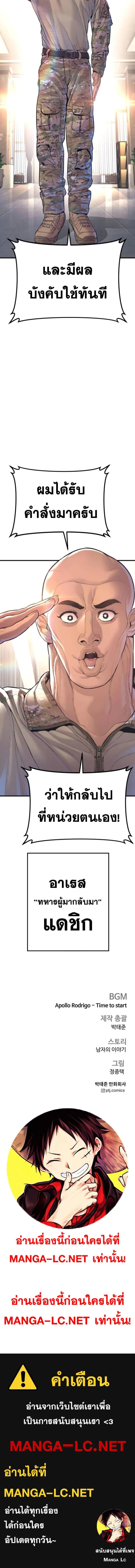Manager Kim หัวหน้าคิม ตอนที่ 167 หน้า 29