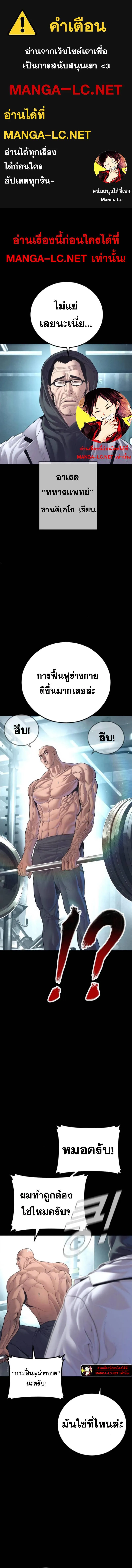 Manager Kim หัวหน้าคิม ตอนที่ 168 หน้า 1