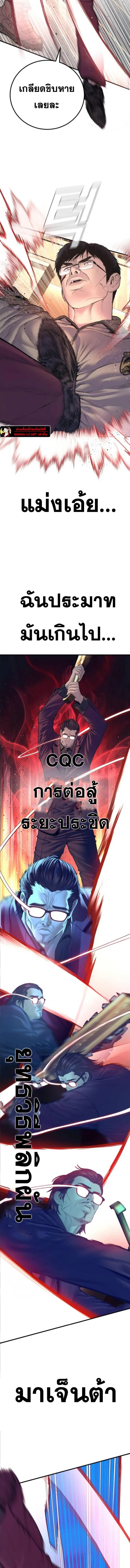 Manager Kim หัวหน้าคิม ตอนที่ 168 หน้า 12