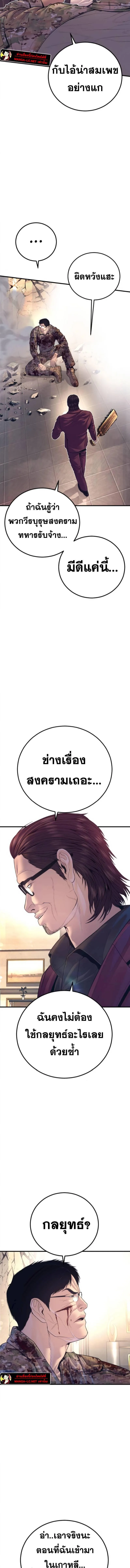 Manager Kim หัวหน้าคิม ตอนที่ 168 หน้า 15