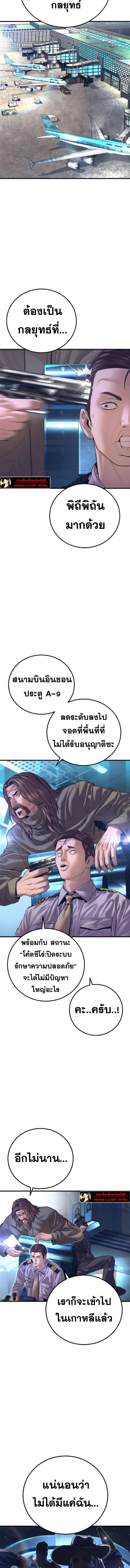 Manager Kim หัวหน้าคิม ตอนที่ 168 หน้า 18