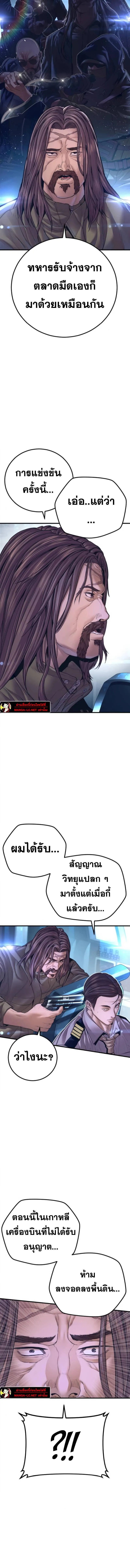 Manager Kim หัวหน้าคิม ตอนที่ 168 หน้า 19