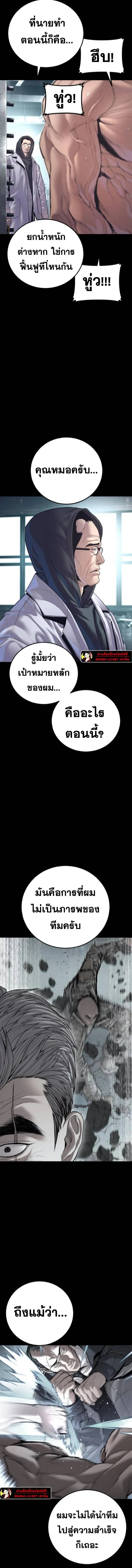 Manager Kim หัวหน้าคิม ตอนที่ 168 หน้า 2