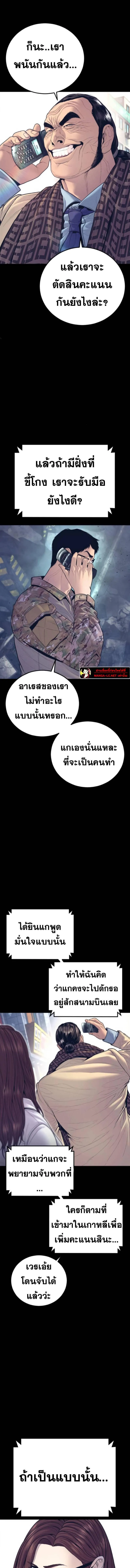 Manager Kim หัวหน้าคิม ตอนที่ 168 หน้า 21