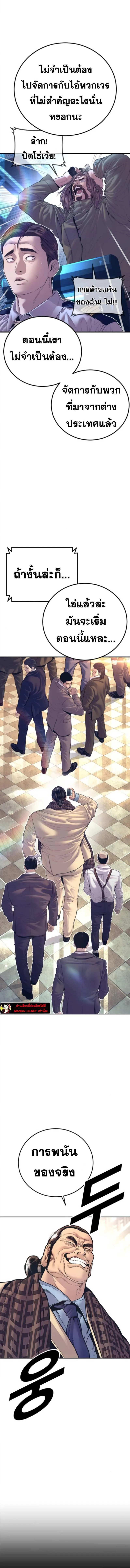 Manager Kim หัวหน้าคิม ตอนที่ 168 หน้า 23