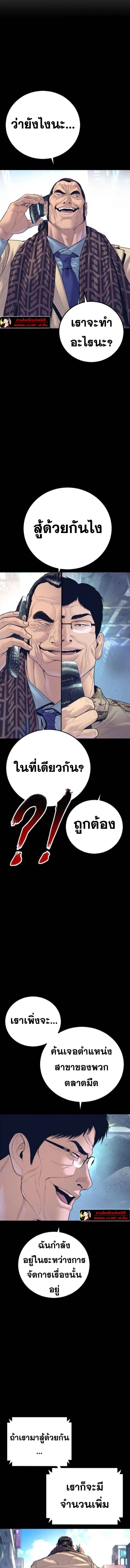 Manager Kim หัวหน้าคิม ตอนที่ 168 หน้า 24
