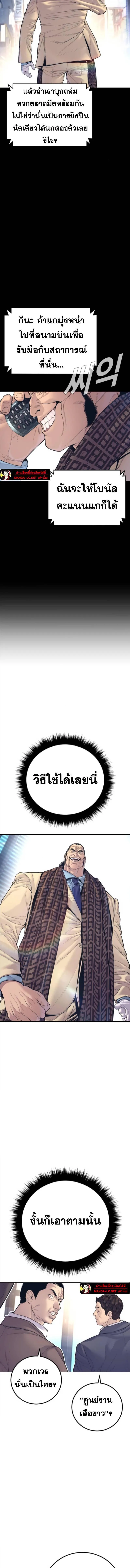 Manager Kim หัวหน้าคิม ตอนที่ 168 หน้า 25