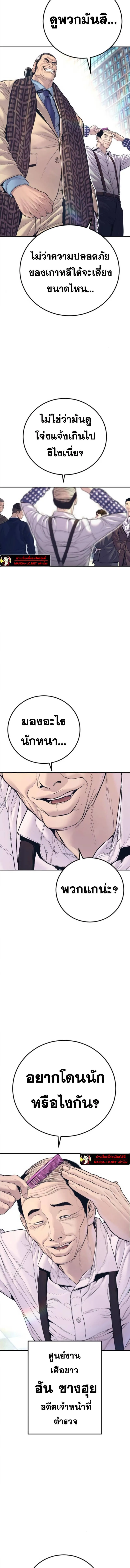 Manager Kim หัวหน้าคิม ตอนที่ 168 หน้า 26