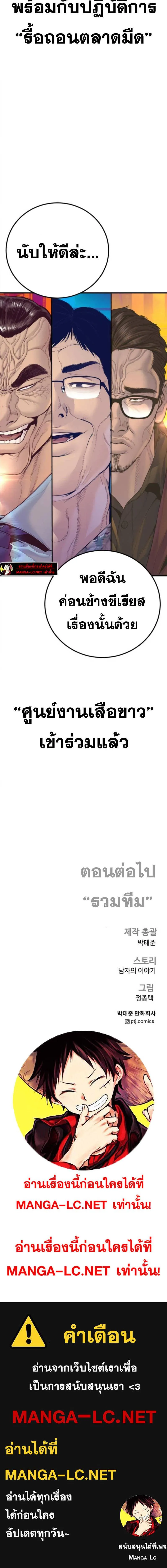 Manager Kim หัวหน้าคิม ตอนที่ 168 หน้า 29
