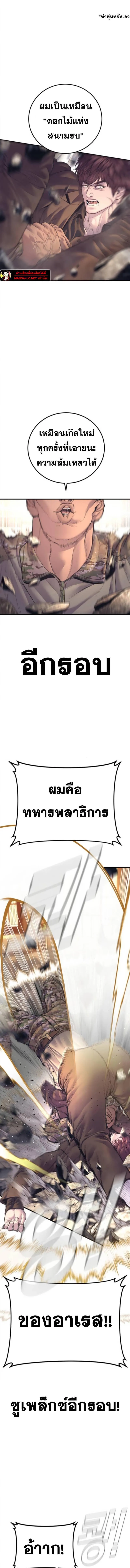 Manager Kim หัวหน้าคิม ตอนที่ 168 หน้า 5