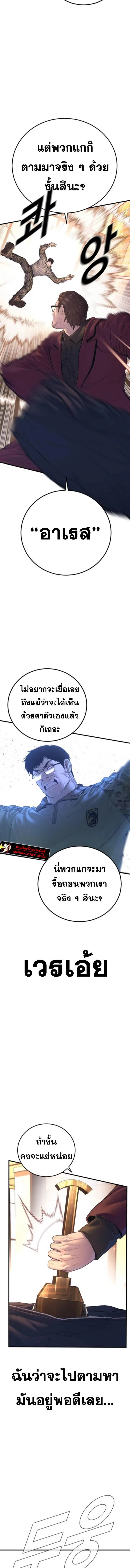 Manager Kim หัวหน้าคิม ตอนที่ 168 หน้า 7