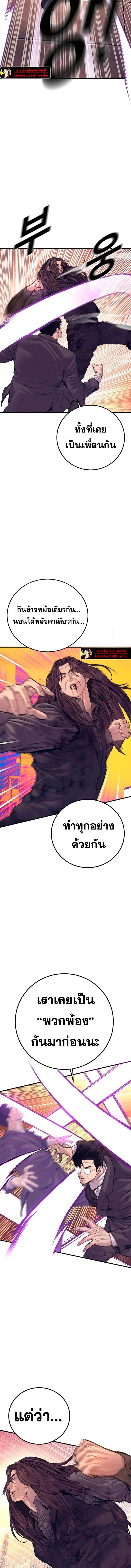 Manager Kim หัวหน้าคิม ตอนที่ 173 หน้า 10