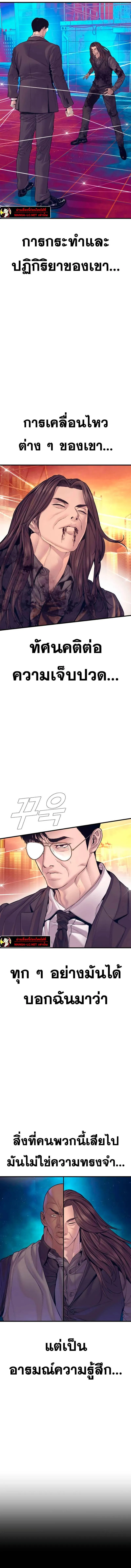 Manager Kim หัวหน้าคิม ตอนที่ 173 หน้า 12