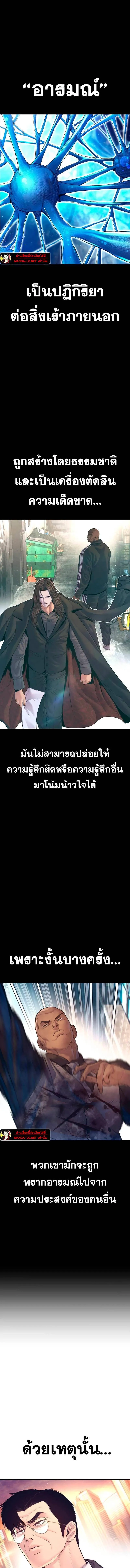 Manager Kim หัวหน้าคิม ตอนที่ 173 หน้า 13