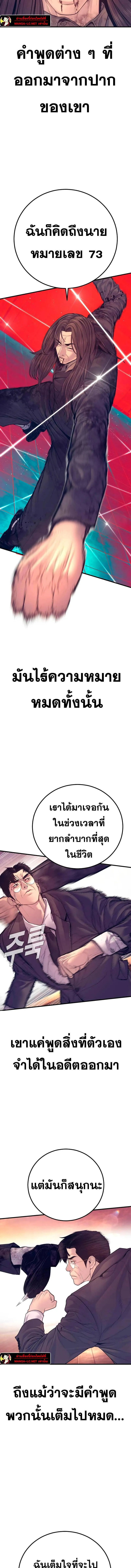 Manager Kim หัวหน้าคิม ตอนที่ 173 หน้า 15