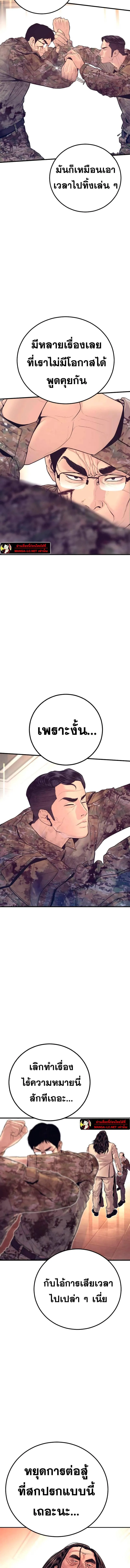 Manager Kim หัวหน้าคิม ตอนที่ 173 หน้า 17