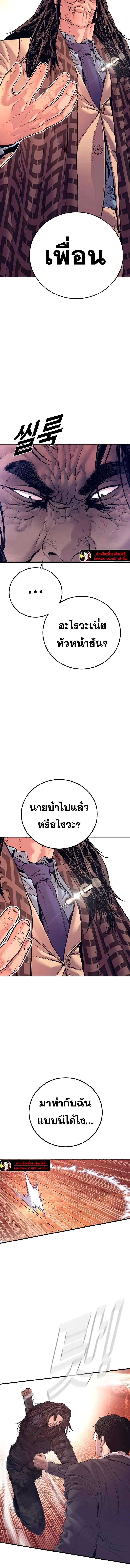 Manager Kim หัวหน้าคิม ตอนที่ 173 หน้า 18