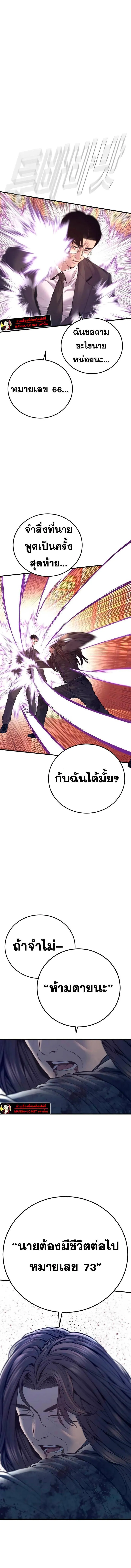 Manager Kim หัวหน้าคิม ตอนที่ 173 หน้า 19