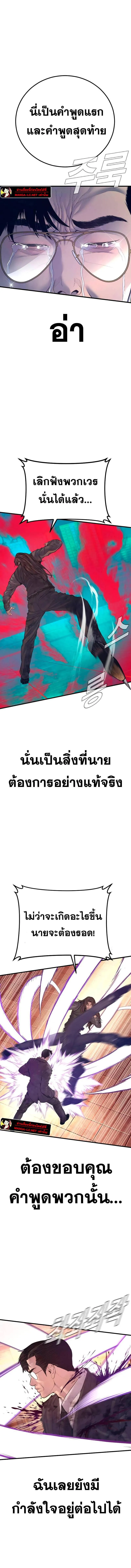 Manager Kim หัวหน้าคิม ตอนที่ 173 หน้า 20