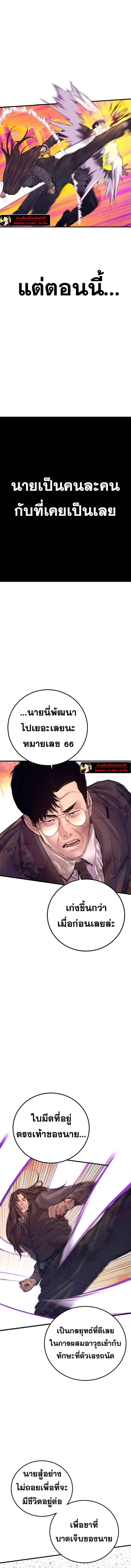 Manager Kim หัวหน้าคิม ตอนที่ 173 หน้า 21