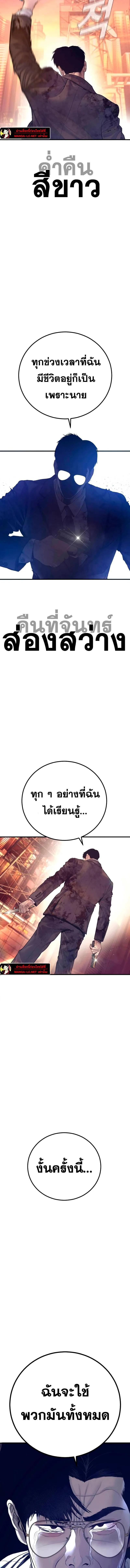 Manager Kim หัวหน้าคิม ตอนที่ 173 หน้า 24