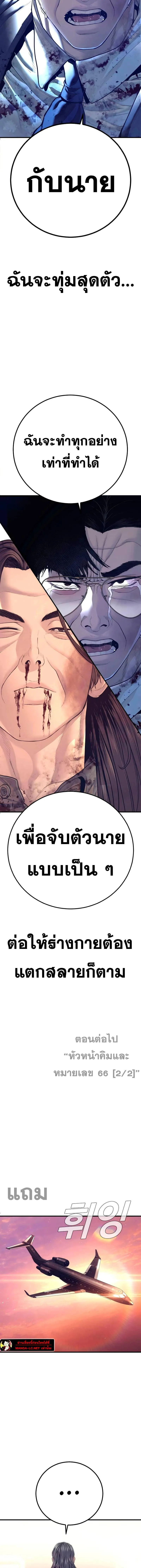 Manager Kim หัวหน้าคิม ตอนที่ 173 หน้า 25