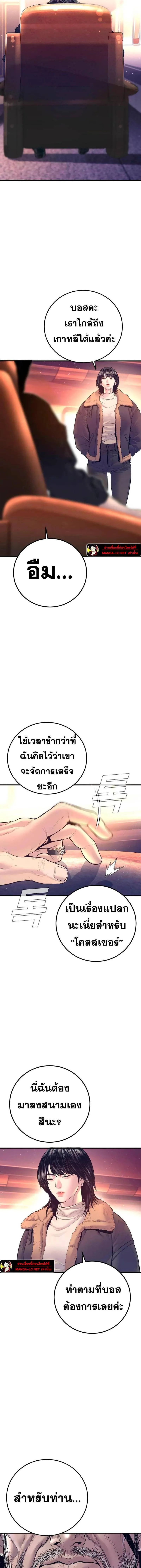 Manager Kim หัวหน้าคิม ตอนที่ 173 หน้า 26