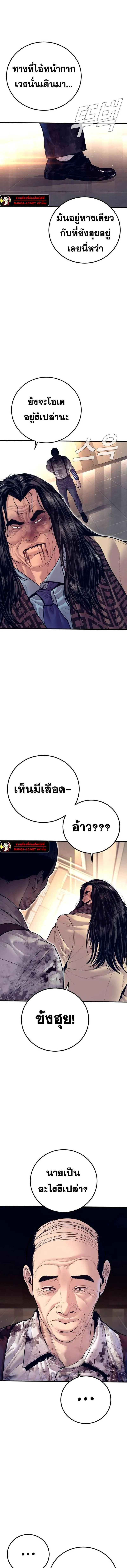 Manager Kim หัวหน้าคิม ตอนที่ 173 หน้า 3