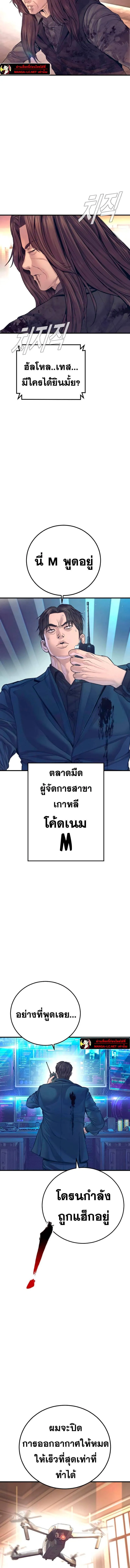 Manager Kim หัวหน้าคิม ตอนที่ 173 หน้า 7