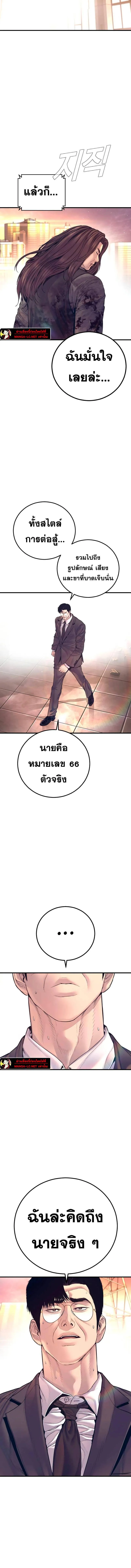 Manager Kim หัวหน้าคิม ตอนที่ 173 หน้า 8