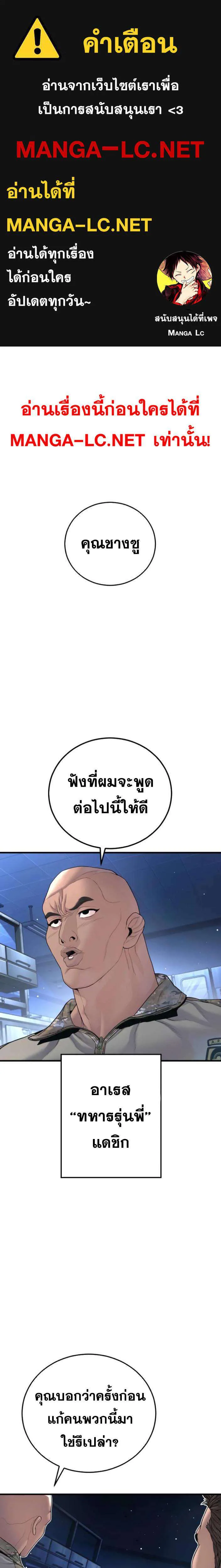Manager Kim หัวหน้าคิม ตอนที่ 222 หน้า 1